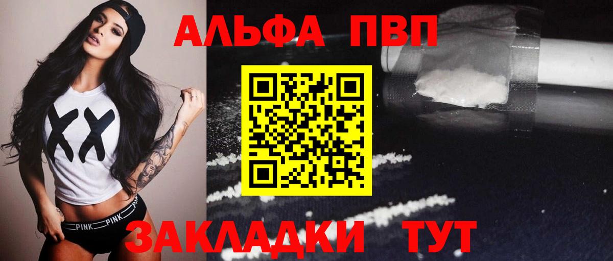 Коммунар  Альфа ПВП СК КРИС  купить  цена  Вход с VPN  Alfa_PVP  A-PVP СК  Alpha-PVP Crystall 