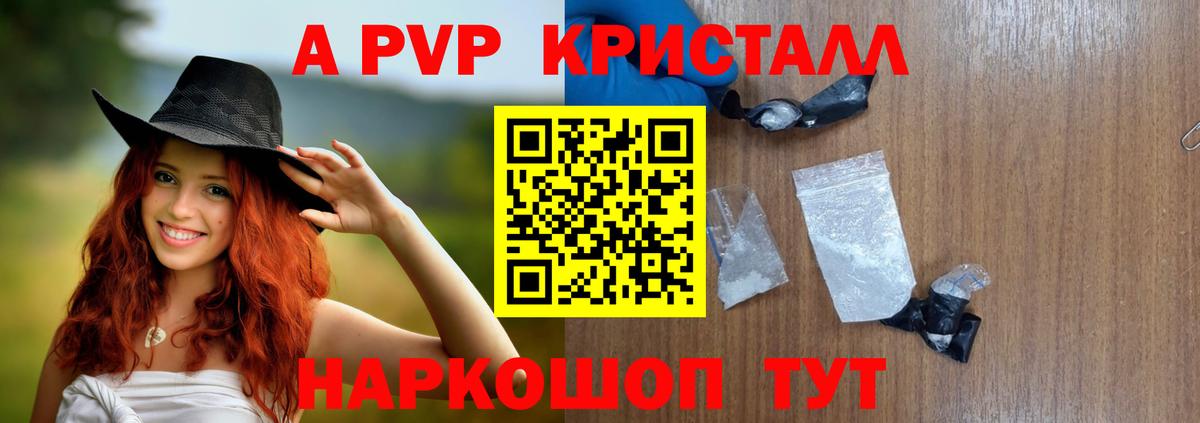 Alpha-PVP СК КРИС Коммунар