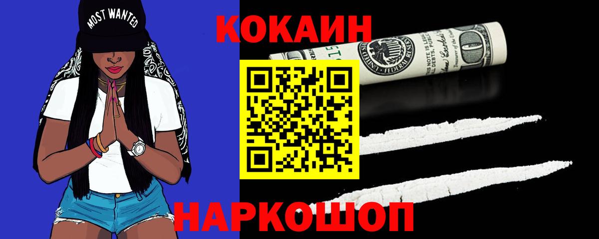 COCAIN Columbia Коммунар
