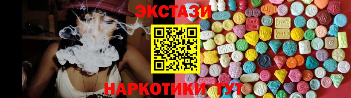Коммунар  дарнет шоп  Вход с VPN  ЭКСТАЗИ круглые  Экстази 