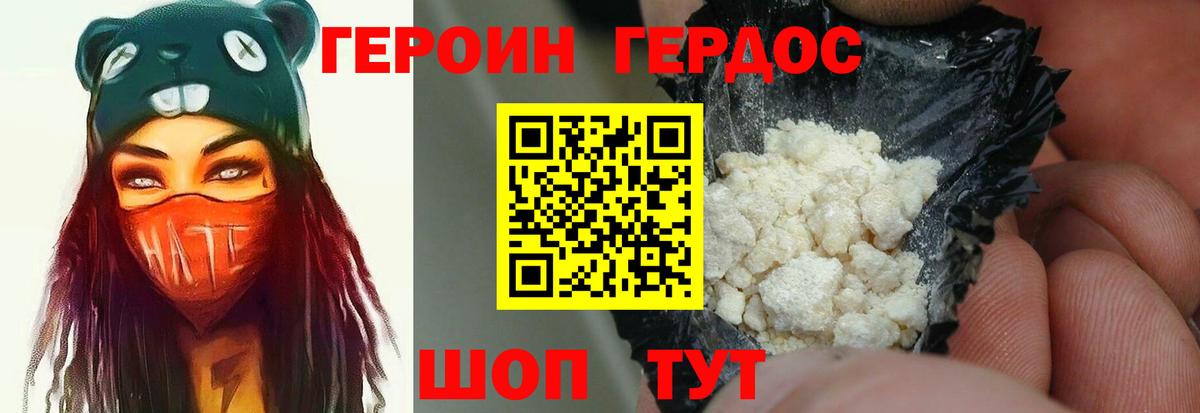 Героин VHQ  Вход с VPN  Коммунар 