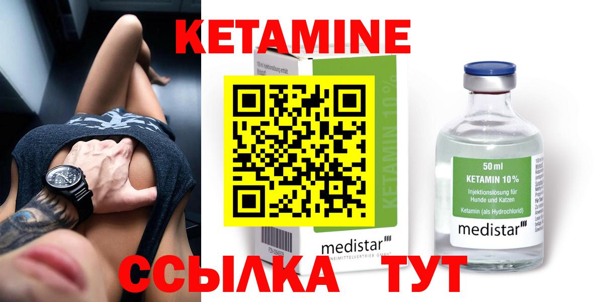 Кетамин VHQ  Вход с VPN  КЕТАМИН VHQ  Коммунар 