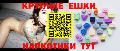 экстази Комсомольск-на-Амуре