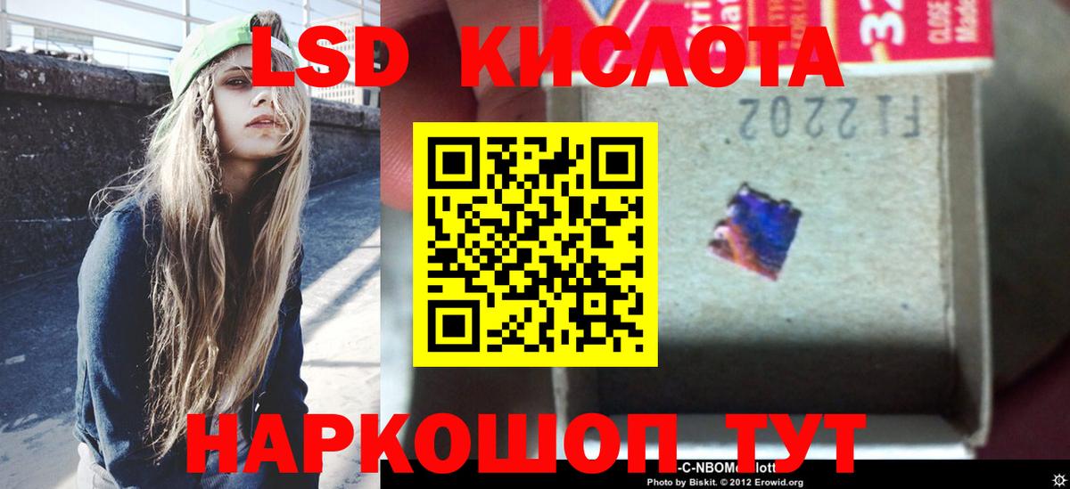LSD-25 экстази кислота  ЛСД экстази  Коммунар  Вход с VPN  ЛСД экстази кислота 