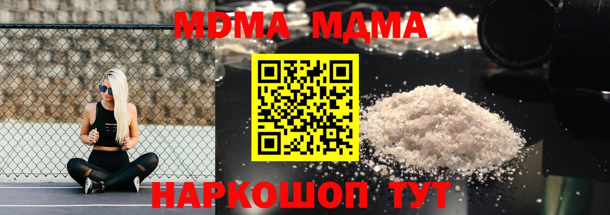 Коммунар  МДМА VHQ  МДМА  Вход с VPN  МДМА Molly 