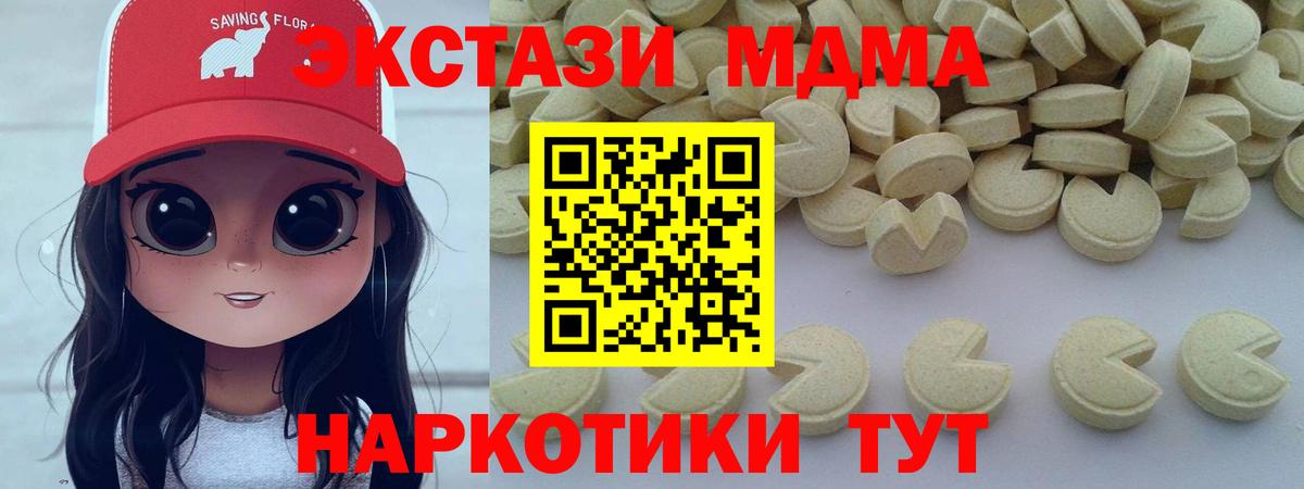 MDMA crystal Коммунар