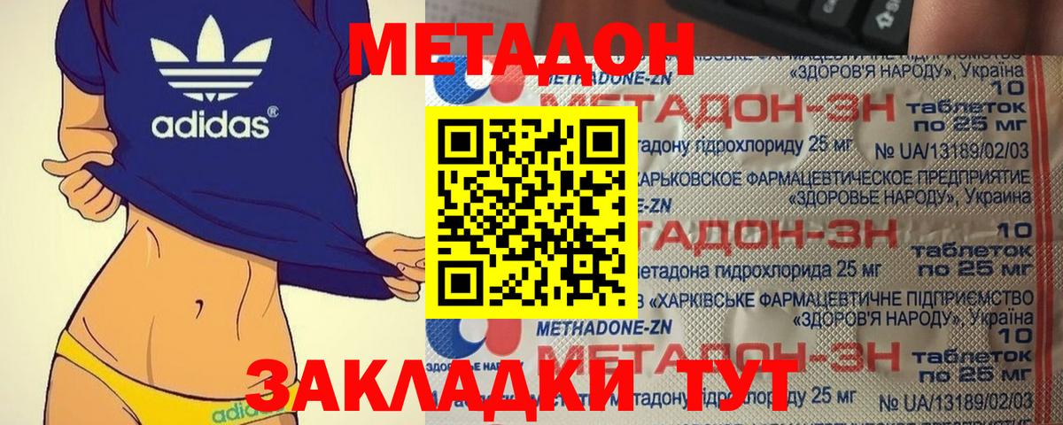 МЕТАДОН VHQ Коммунар