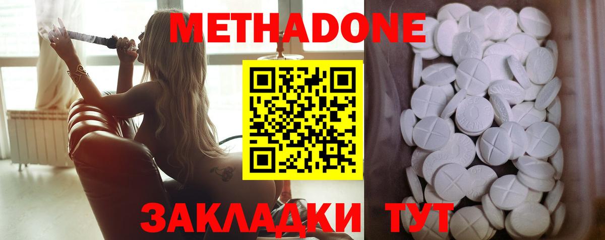Коммунар  МЕТАДОН мёд  Вход с VPN  Метадон белоснежный 
