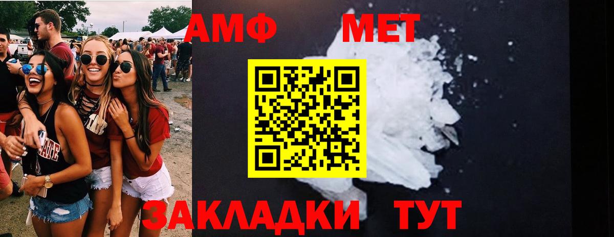 МЕТАМФЕТАМИН винт  Вход с VPN  Коммунар  МЕТАМФЕТАМИН винт 