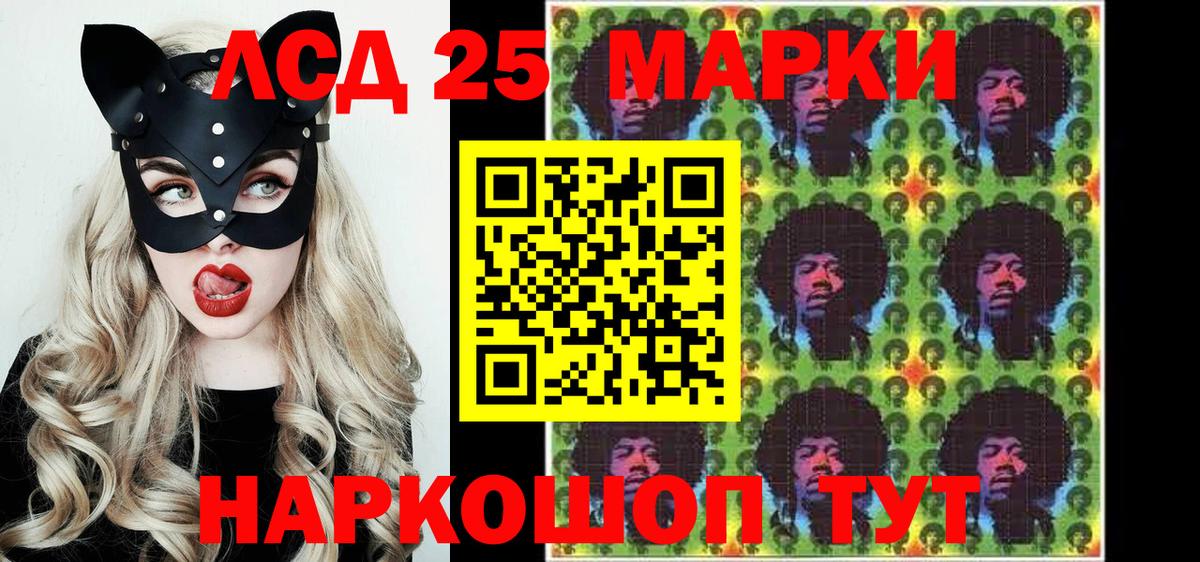Марки NBOMe 1500мкг Коммунар