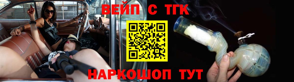 ТГК THC oil Коммунар